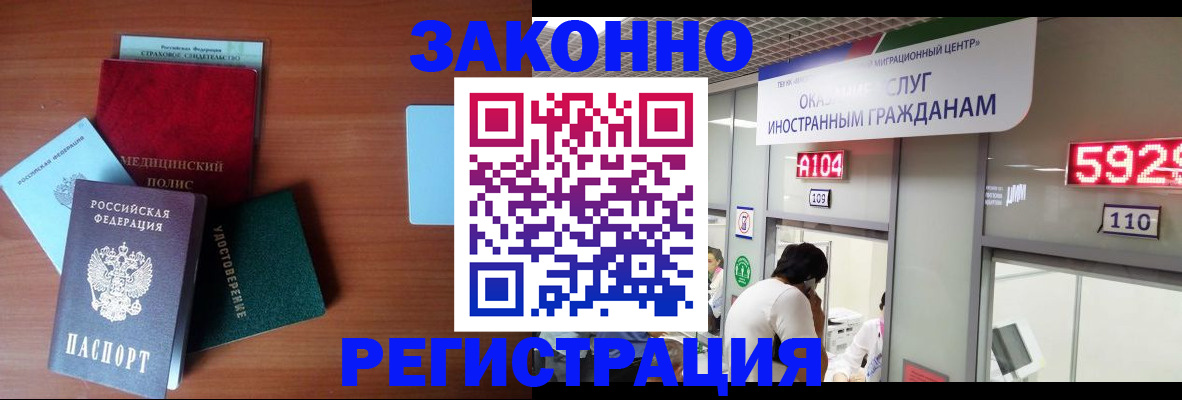 прописка гарантия в Заводоуковске