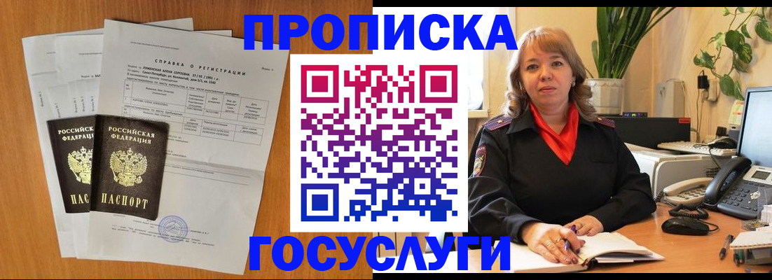 временная регистрация собственник в Заводоуковске