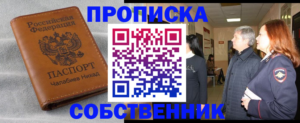 временная прописка в Заводоуковске